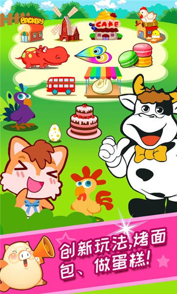 儿童开心农场 儿童开心农场