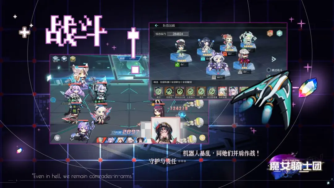 魔女骑士团 魔女骑士团
