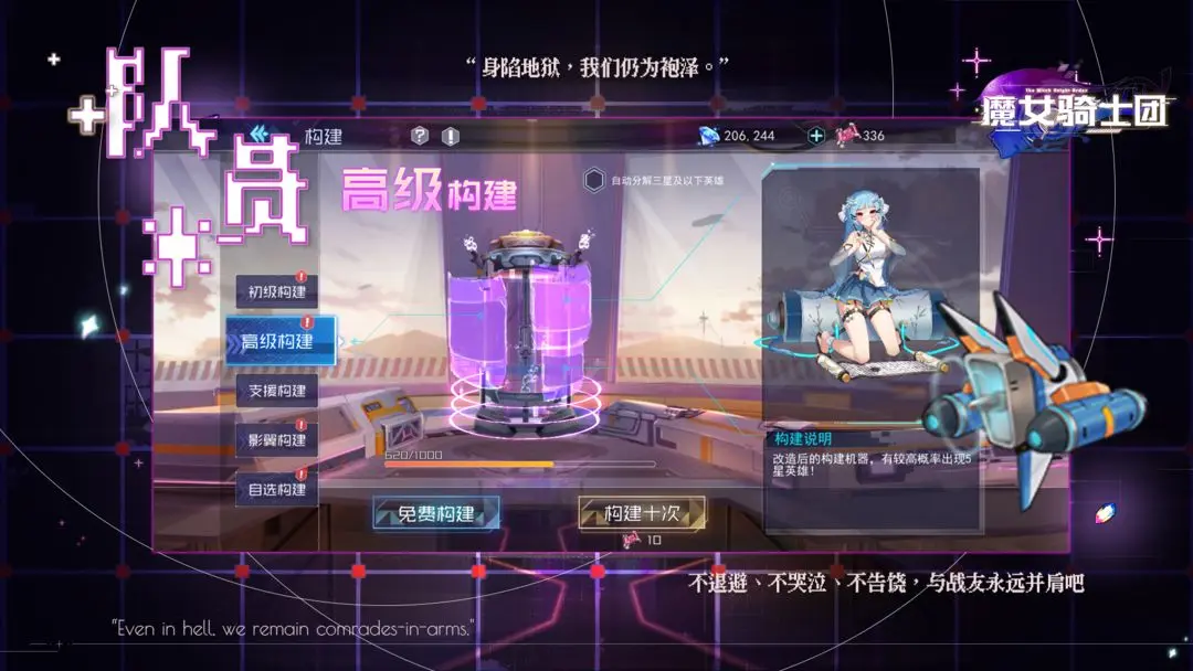 魔女骑士团 魔女骑士团