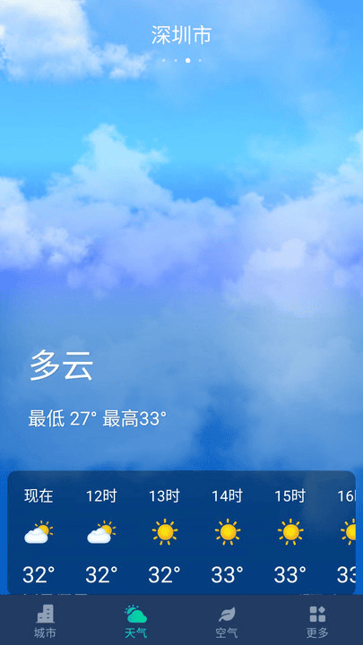 星空气象 星空气象