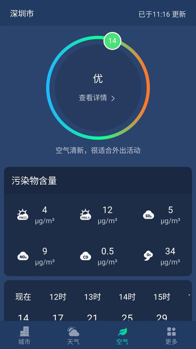 星空气象 星空气象