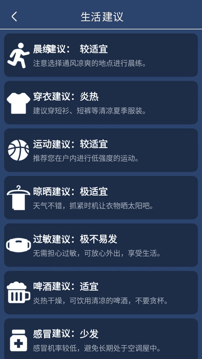 星空气象 星空气象