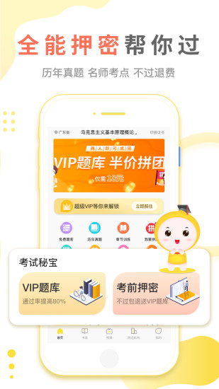 自考笔果题库 自考笔果题库