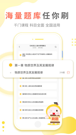 自考笔果题库 自考笔果题库