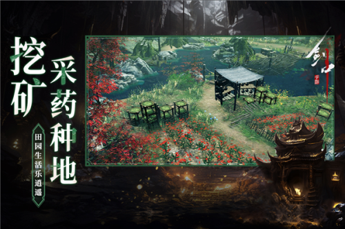 劍中游戲 劍中游戲