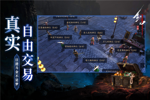 劍中游戲 劍中游戲