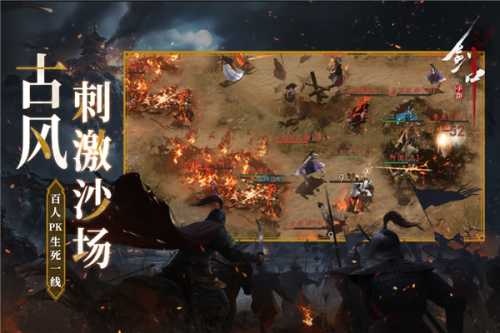 劍中游戲 劍中游戲
