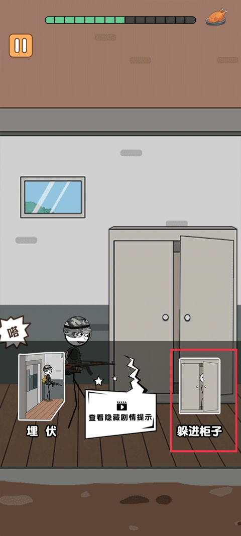 火柴人逃亡日記 火柴人逃亡日記
