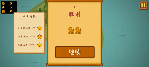 占山为王2 占山为王2