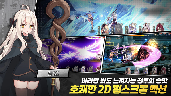失落之劍官方正版(LostSword) 失落之劍官方正版(LostSword)