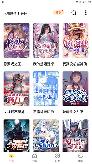 次元姬小说app