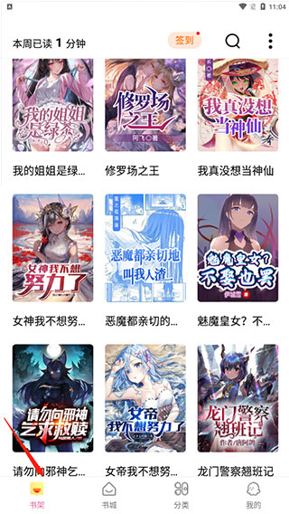 次元姬小说最新版