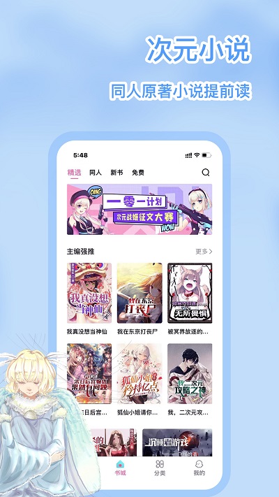 次元姬小说 次元姬小说