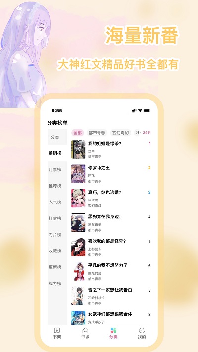 次元姬小说 次元姬小说