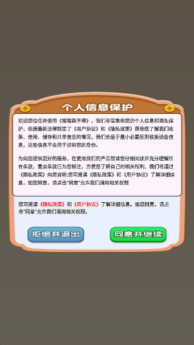 豬豬跑不停 豬豬跑不停
