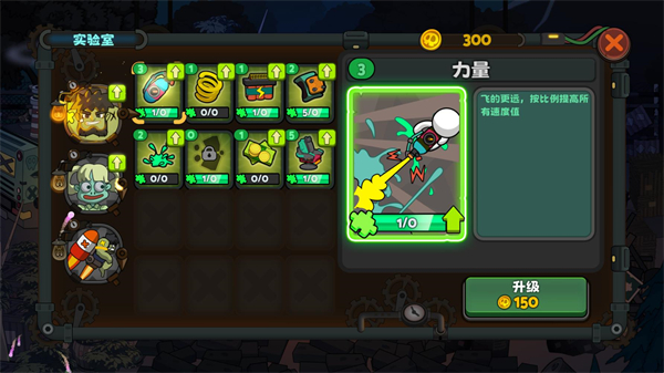 彈射小分隊
