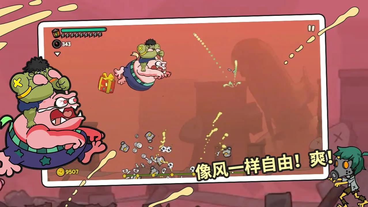 彈射小分隊