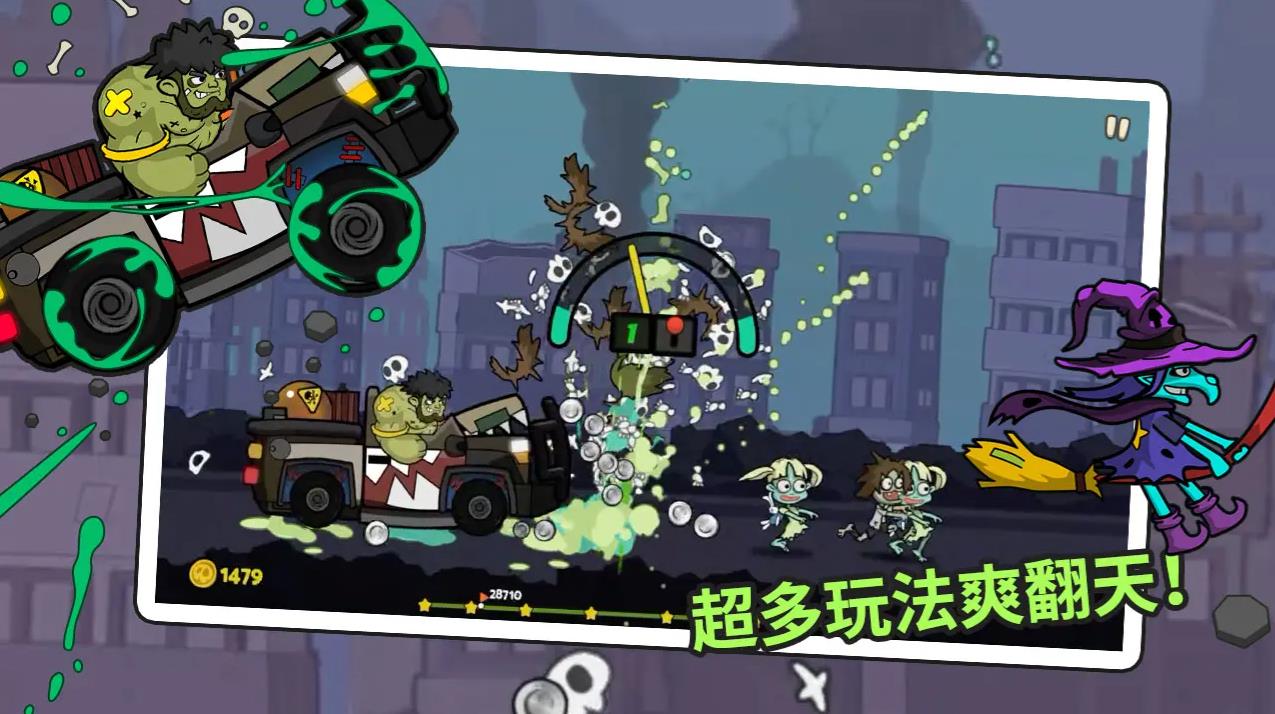 彈射小分隊