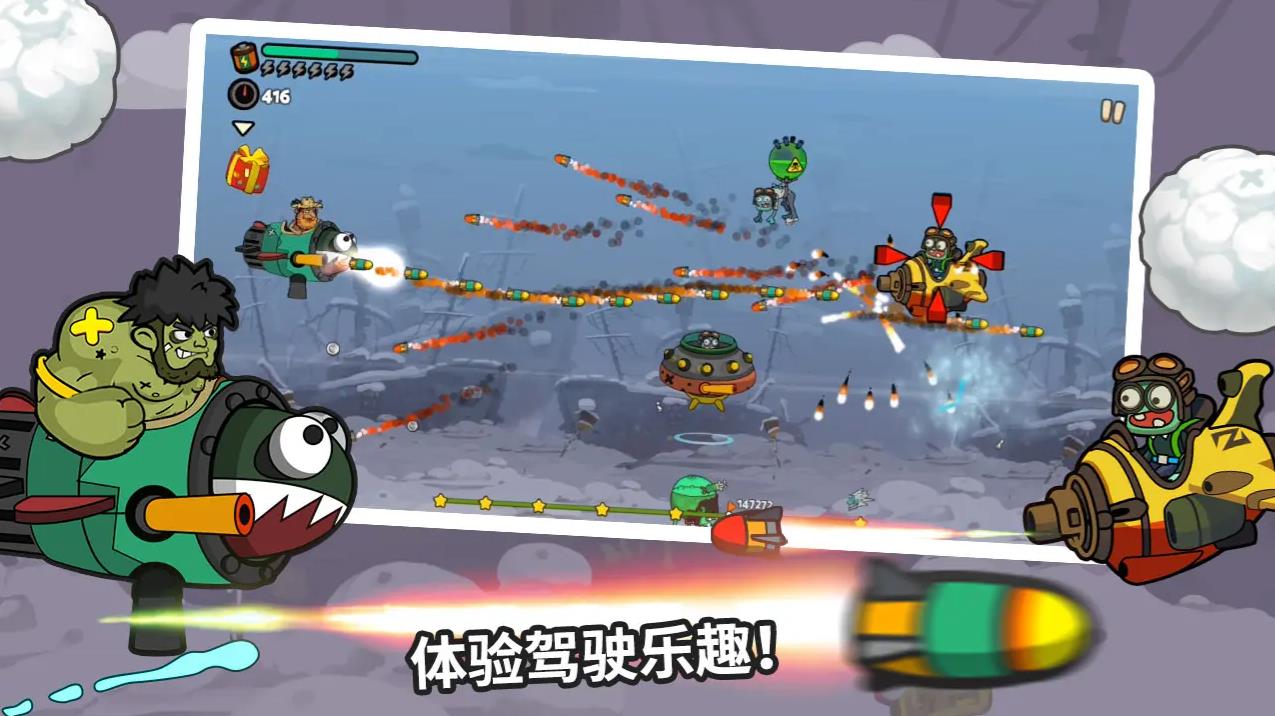 彈射小分隊