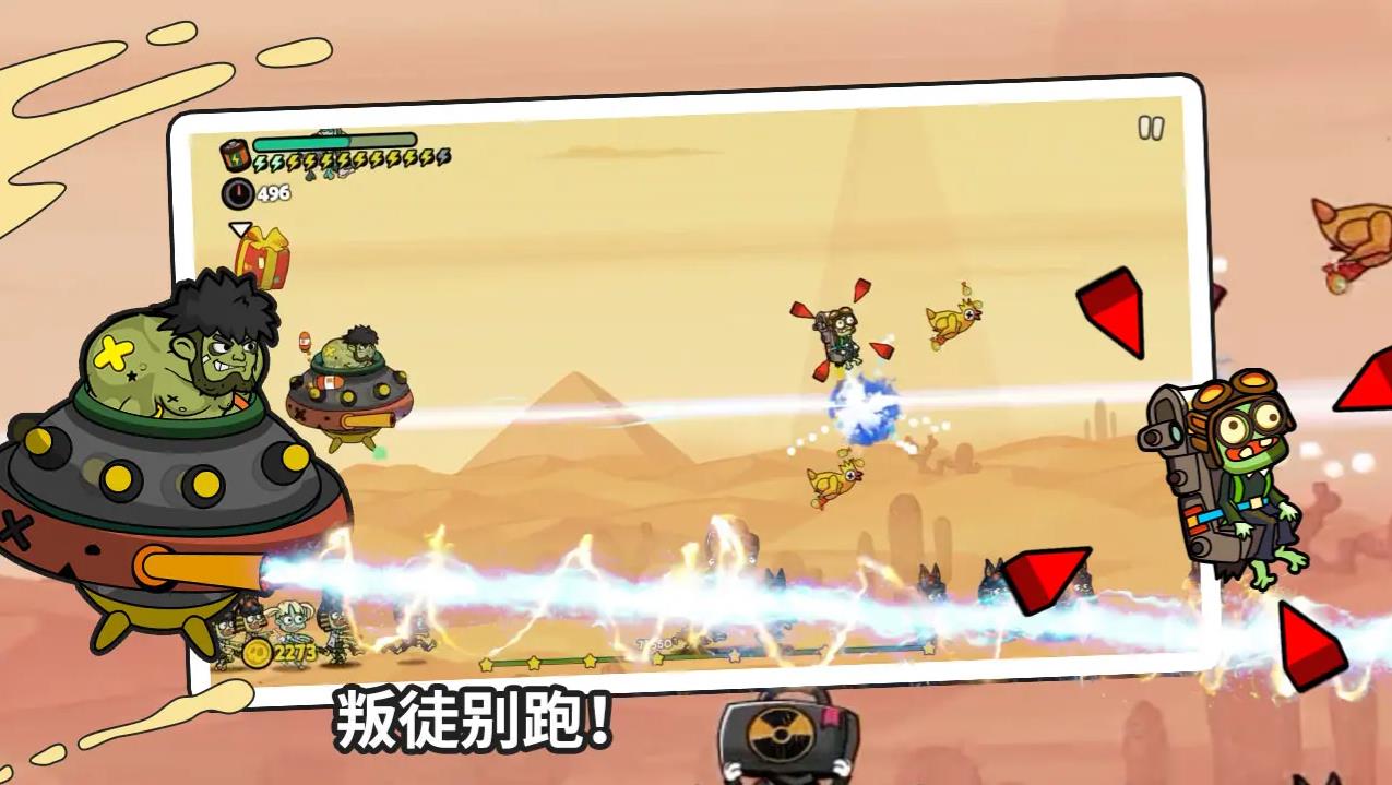 彈射小分隊