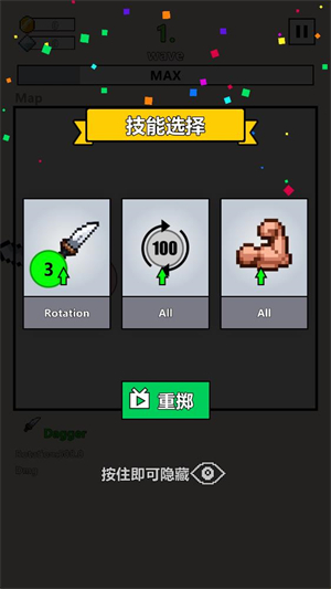 武器球大作战