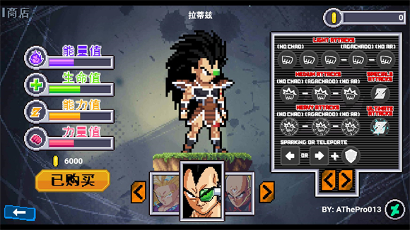 龙珠斗士Z像素版 龙珠斗士Z像素版