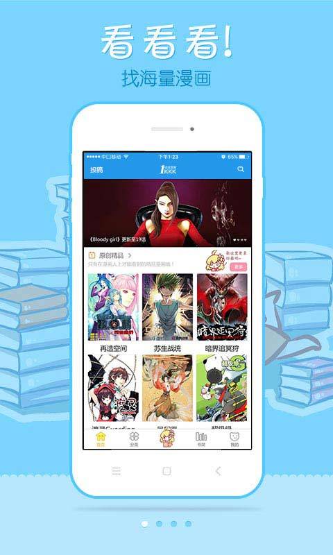 极速漫画 极速漫画