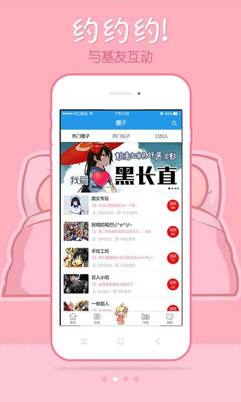 极速漫画 极速漫画