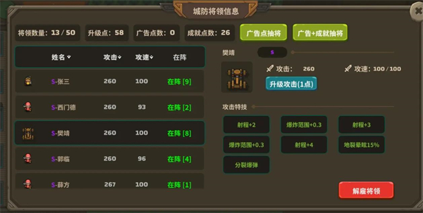 策略城池3