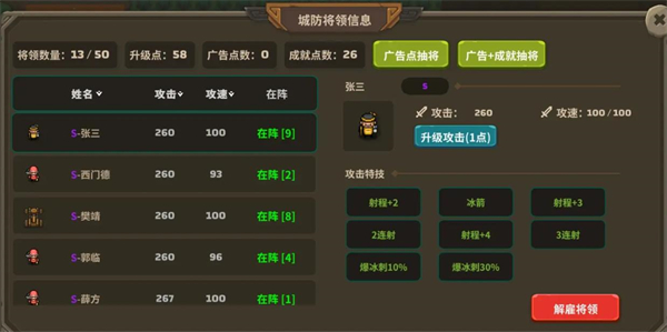 策略城池3