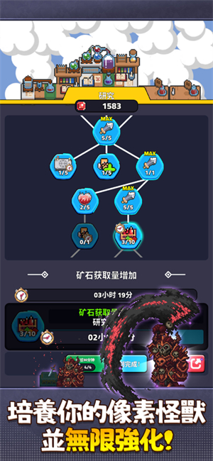 像素怪養(yǎng)成