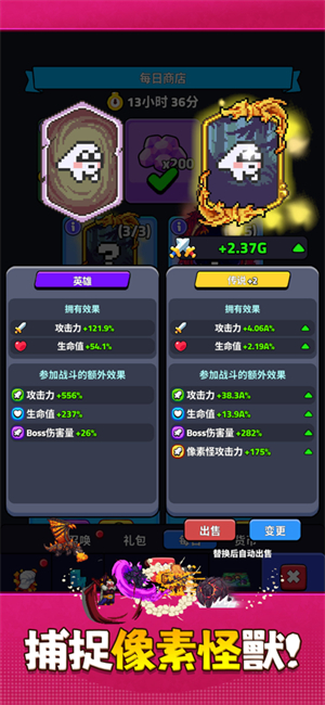 像素怪養(yǎng)成