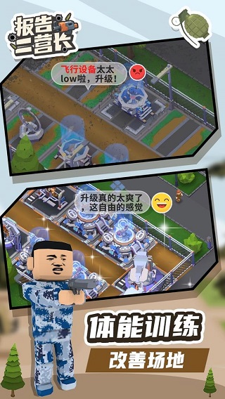 报告二营长 报告二营长