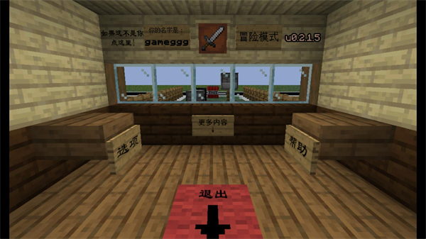 MC大战僵尸2EXPAND