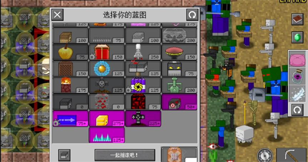 MC大战僵尸2EXPAND