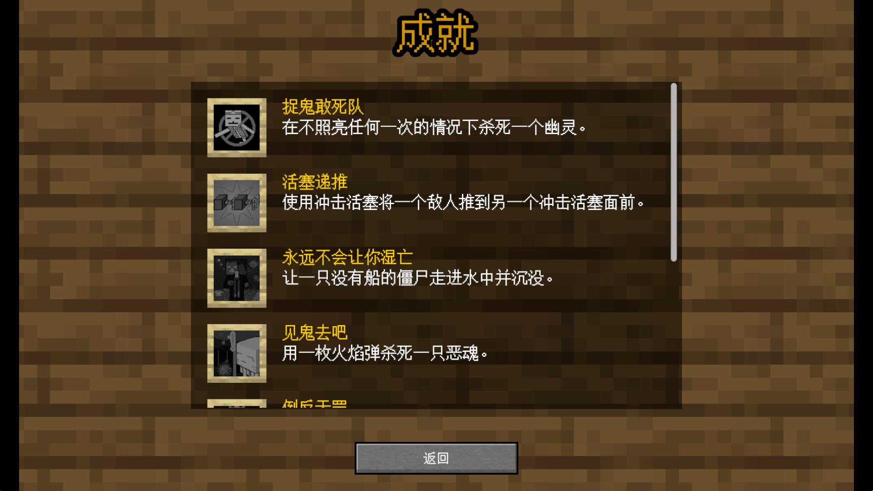 MC大战僵尸2EXPAND版 MC大战僵尸2EXPAND版
