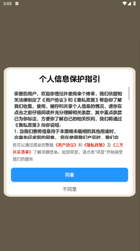 来个烤串 来个烤串