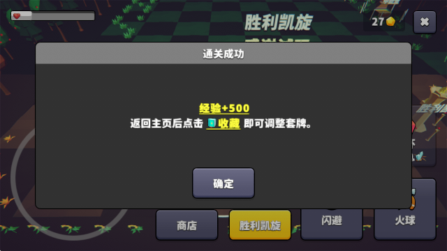 王牌闪避