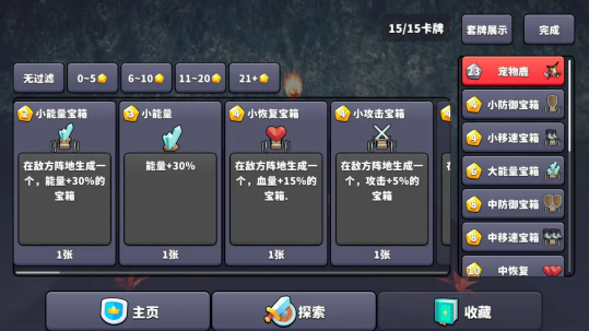 王牌闪避 王牌闪避