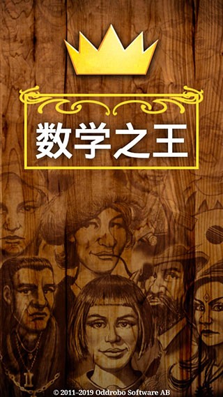 数学之王 数学之王