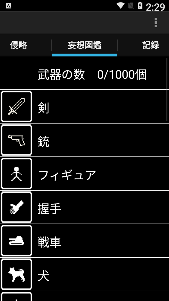 新型中二病 新型中二病