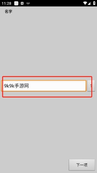 怎么玩配图2