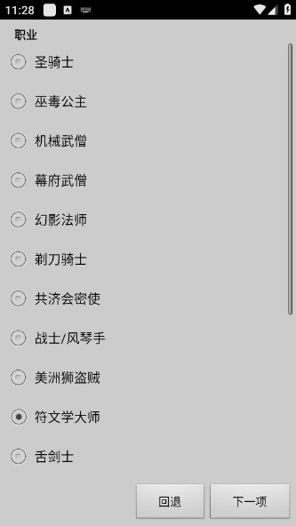 怎么玩配图4
