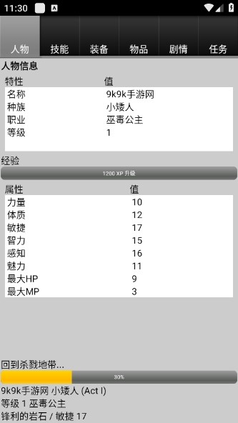 怎么玩配图8