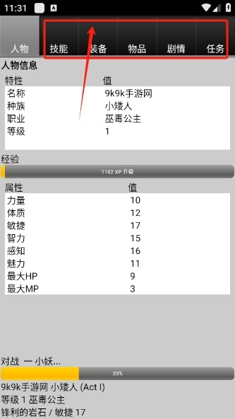怎么玩配图9