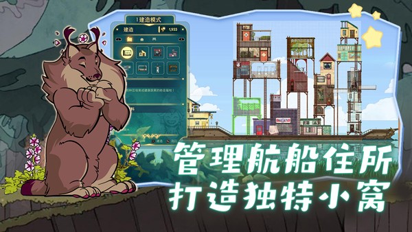 灵魂摆渡者(spiritfarer) 灵魂摆渡者(spiritfarer)