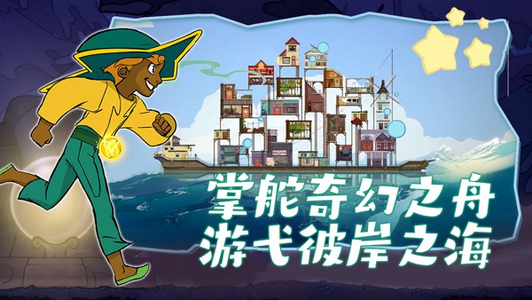 灵魂摆渡者(spiritfarer) 灵魂摆渡者(spiritfarer)
