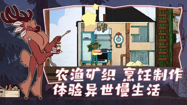 灵魂摆渡者(spiritfarer) 灵魂摆渡者(spiritfarer)