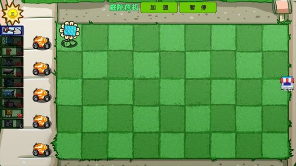 植物大战外国山海经游戏下载