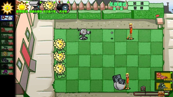 植物大战外国山海经 植物大战外国山海经